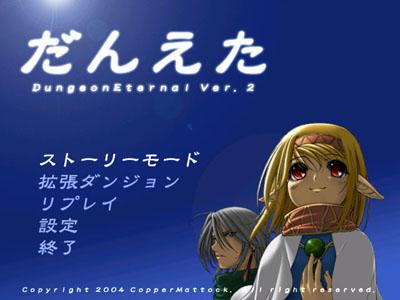 [Doujin+Game+Dungeon+Eternal.jpg]