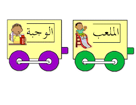 المعلمة حنان الحسني