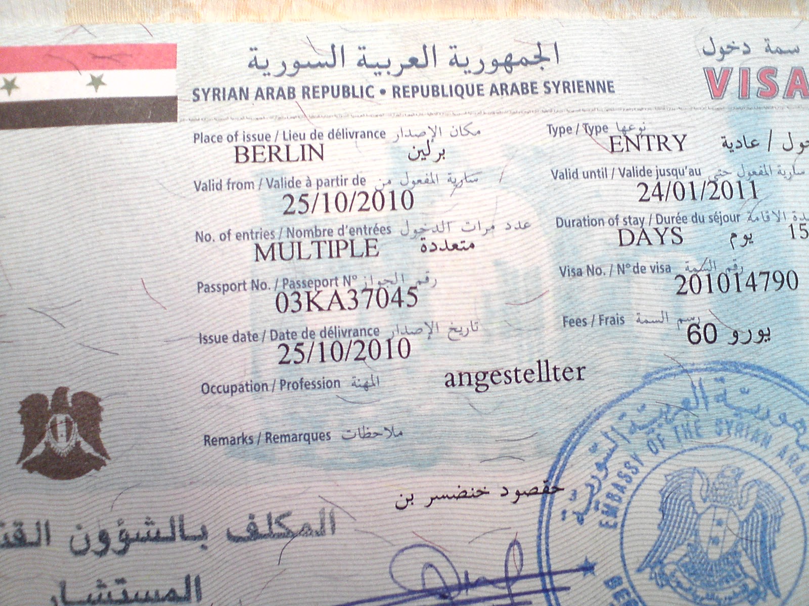 sophie marceau par dela les nuages