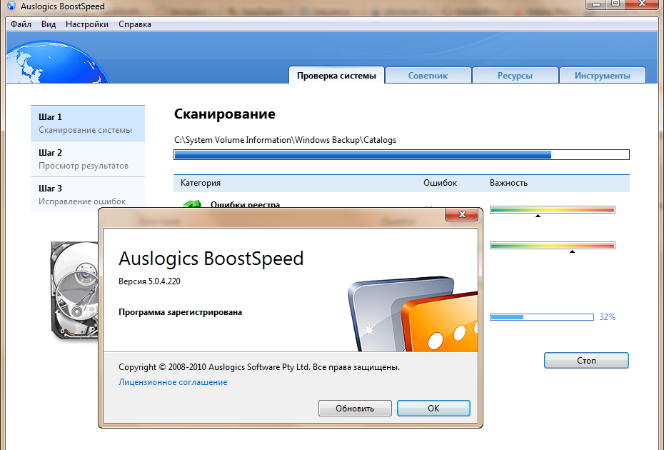 Как сделать на русском auslogics boostspeed 7 Как сделать на русском auslogics boostspeed 7