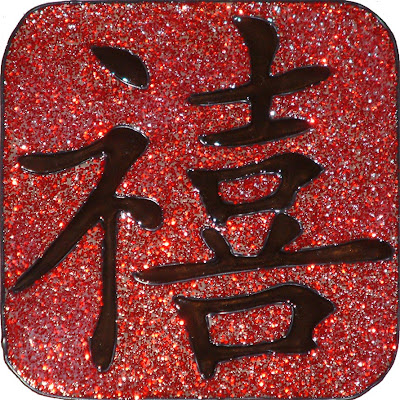Happy Chinese New Year - 4 Chinese symbols Happy Chinese New Year - 4 Chinese symbols