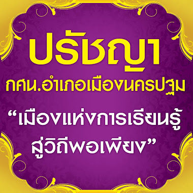 ปรัชญา