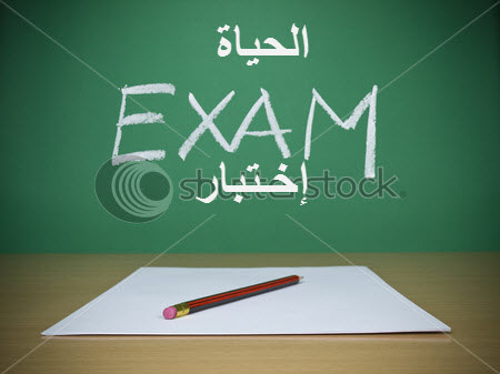 وللحياة اختبار لك كيفية التعامل