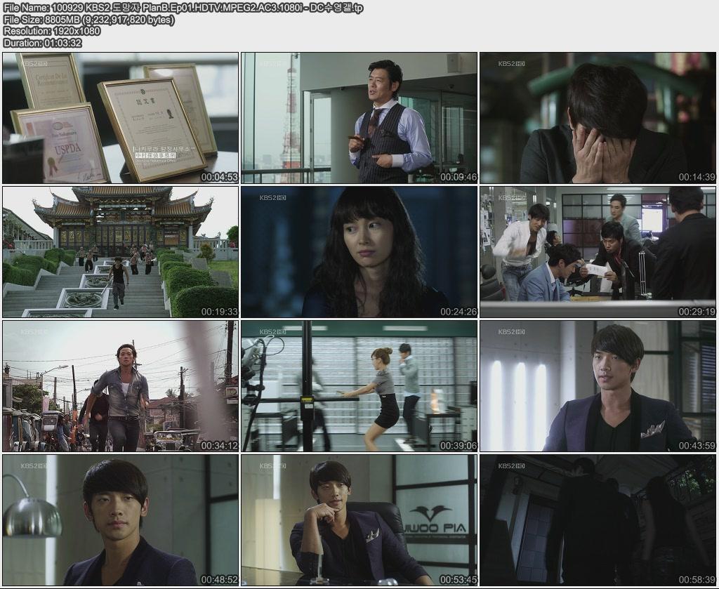 Rain (Bi) Diaries: DL] The Fugitive Plan B EP 1 DOWNLOAD