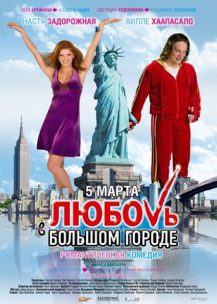 Секс С Ксенией Князевой – Слуга Государев (2007)