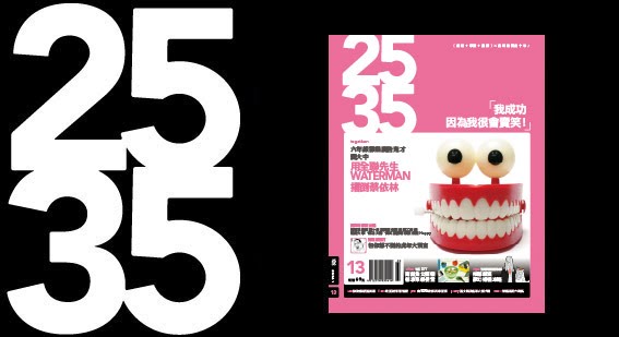 2535 magazine
