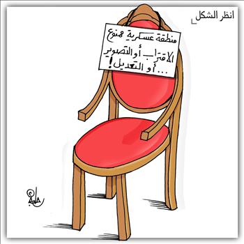 concern cartoon