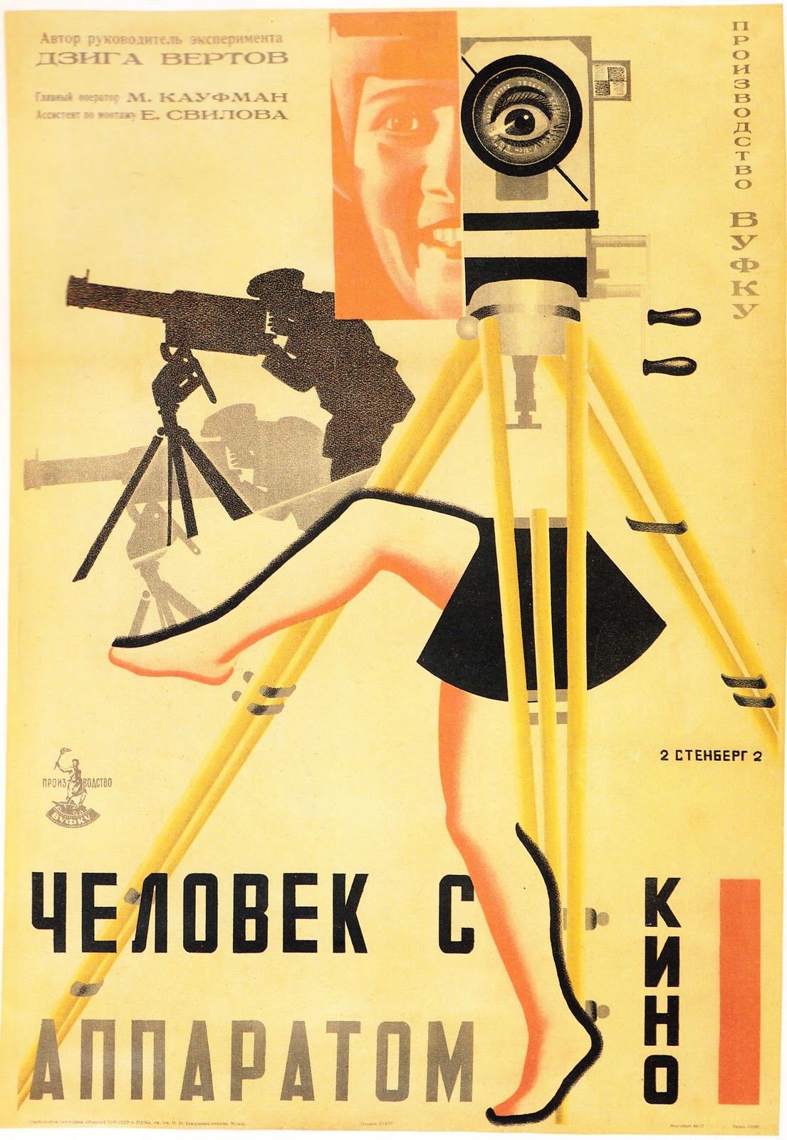Man with a Movie Camera