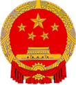 China  Brasão