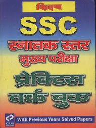 Staff Selection Commission Graduate Level Practice Work Book