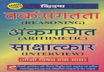 Hindi Medium & English Medium