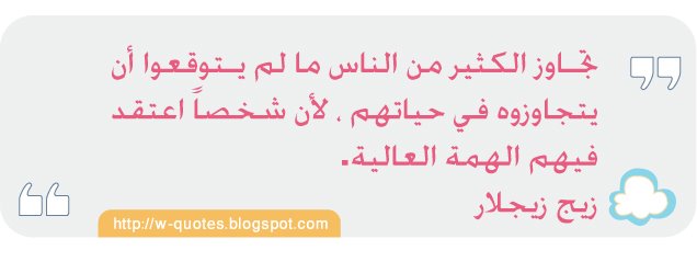 [الهمة-العالية.jpg]