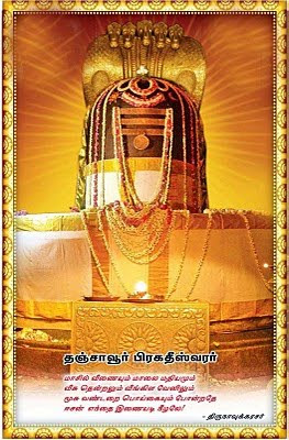 Rajaraja Cholan Pictures