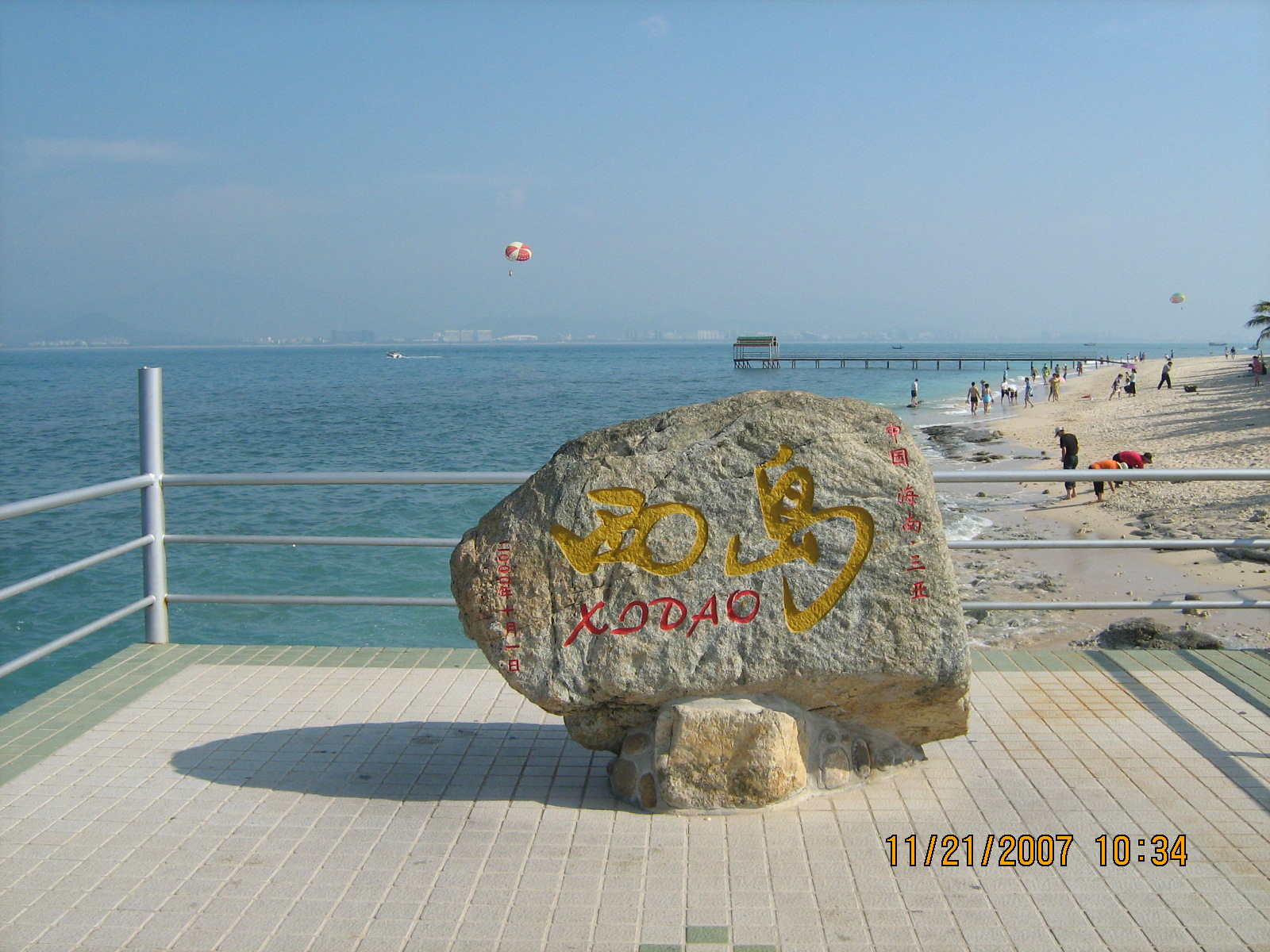 [IMG_2545.jpg]