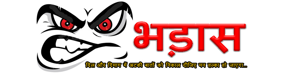 एड्स उपचार(AIDS care n cure)