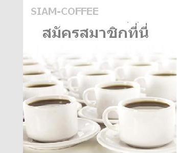 สนใจสมัครสมาชิกฟรี 10 วัน เพื่อศึกษาข้อมูลเพิ่มเติม