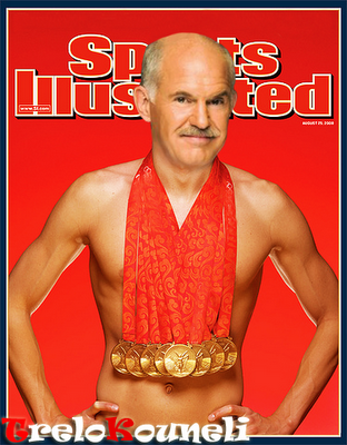 papandreou-metalia.png