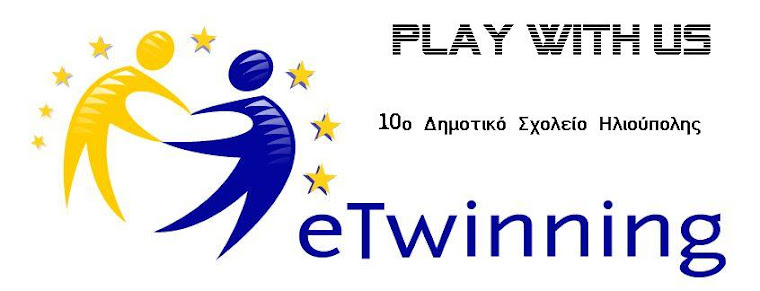Play with Us 10ο Δημοτικό Σχολείο Ηλιούπολης