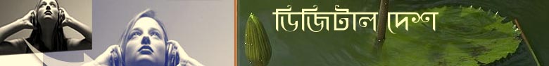 digital desh