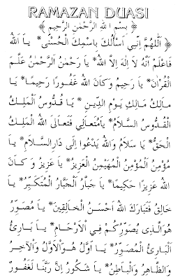 ramazan duasi cihan blog