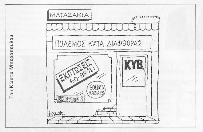 ΕΚΠΤΩΣΕΙΣ ΛΟΓΩ  ΔΙΑΛΥΣΗΣ