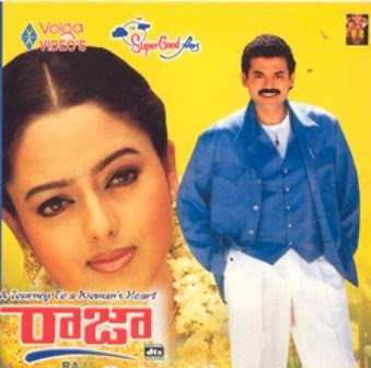 Raja The Great Songs Download Raja The Great Songs Download
