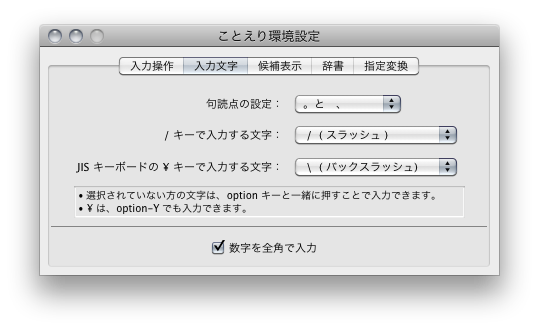 どうでもいいと思うよ Xcodeで円マーク とバックスラッシュがーの問題