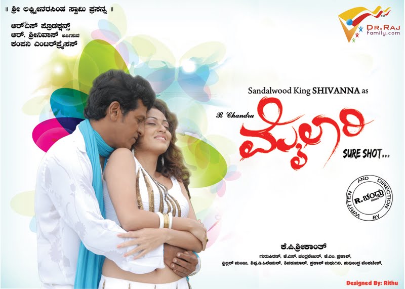 Halunda Tavaru Kannada Film Song Download