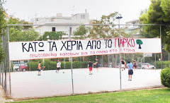 Πάρκο Λυσίου