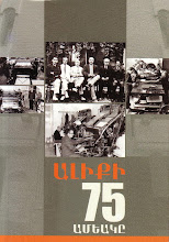 ALIK 75th Anniversary