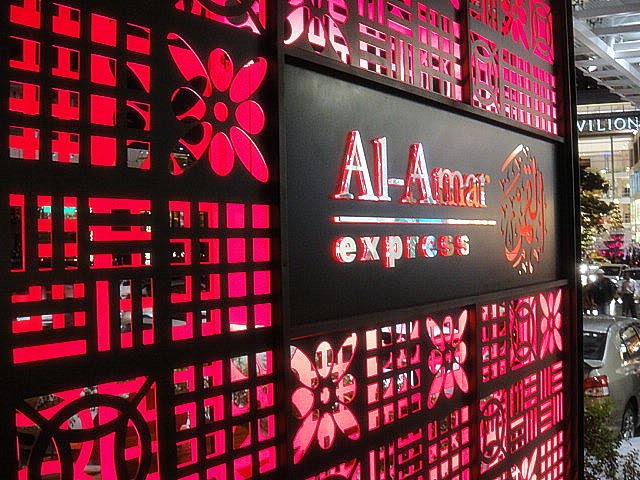 Al Amar