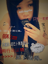 ♥MARIO的女人