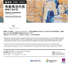 AZULEJOS RATTON EM SHANGHAI 3/09 A 15/09 2010