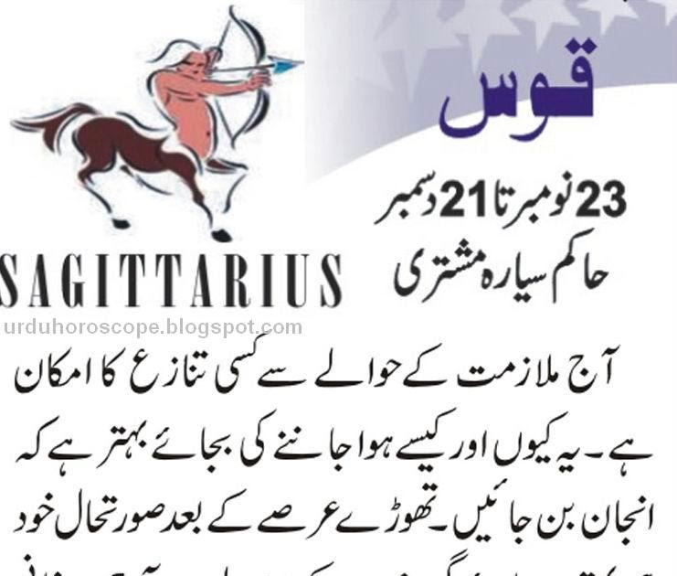 How Is 2023 For Sagittarius In Urdu PELAJARAN