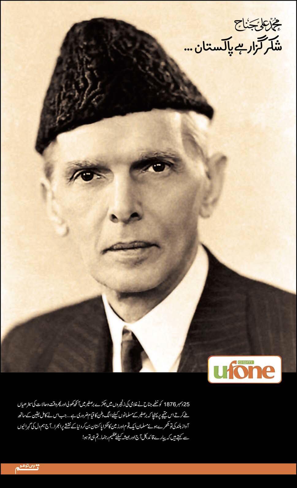 2 Quaid Azam Was From Rajput