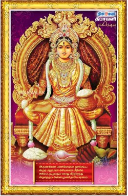 Motherdess Kali Amman P Os Open Every P O Seperately And Then Save The Image Motherdess Kali Amman P Os Open Every P O Seperately And Then Save The Image
