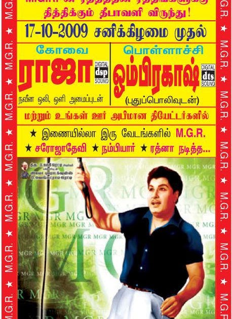 Enga veetu pillai songs download