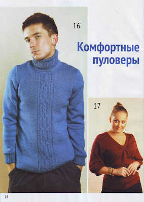 мужской свитер