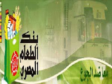 معاً ضد الجوع