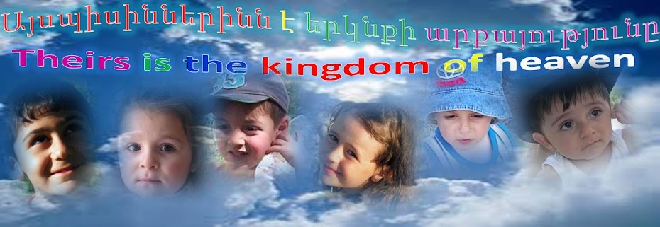 Theirs is the kingdom of heaven                               Այսպիսիններինն է երկնքի արքայությունը