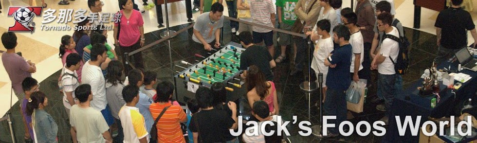 Jack's Foosball 傑克的手足球
