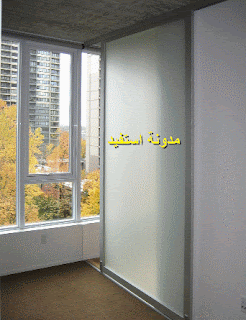 ابواب جرارة ابواب زجاجية متحركة فواصل ابواب جرارة ابواب سحب بدفع الابواب