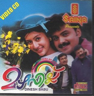 Classic Malayalam Lyrics Online