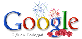 праздничный логотип Google 4 Doodle