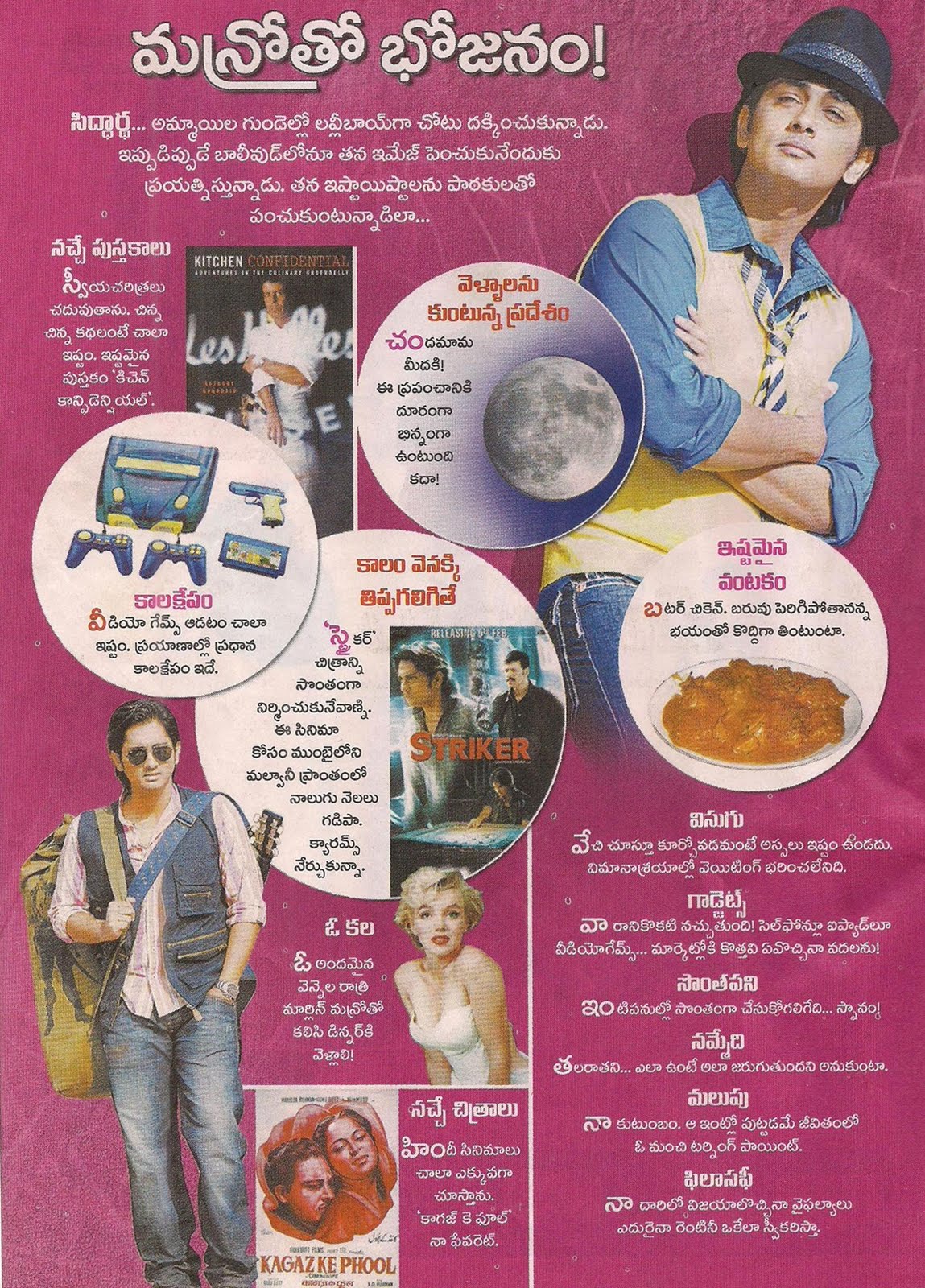 Siddharth Personal Photos