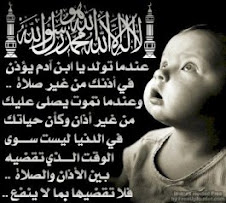 الصلاة ...اول ما تحاسب عليه يوم القيامة