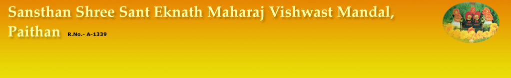 Sant Eknath Maharaj Sansthan Trust