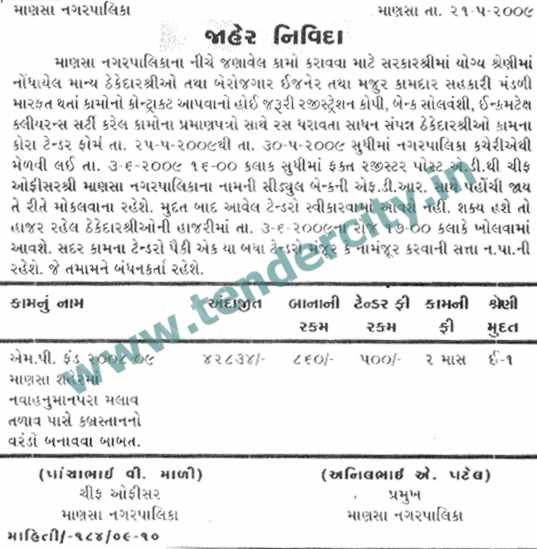 Gujarat Tenders Tender Portal vrogue.co