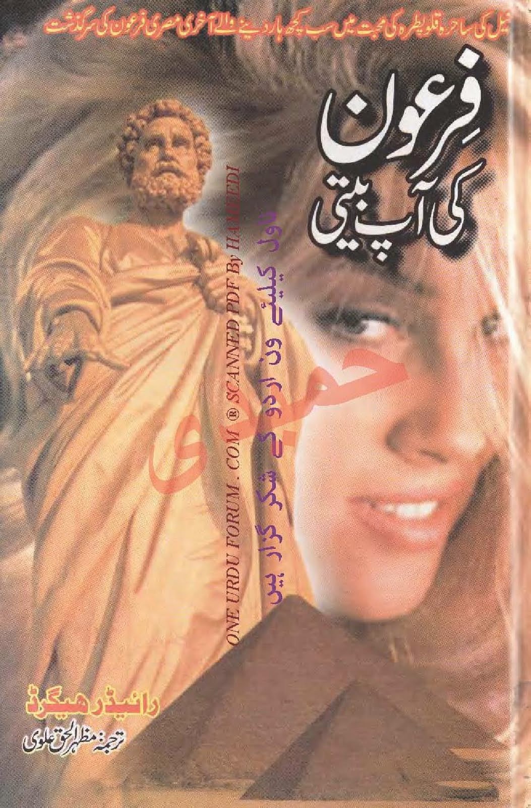 Shia Books In Urdu Pdf Free