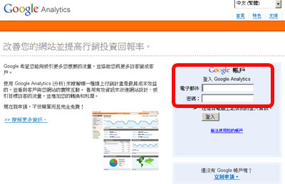 Google Analytics 關鍵字廣告 關鍵字行銷